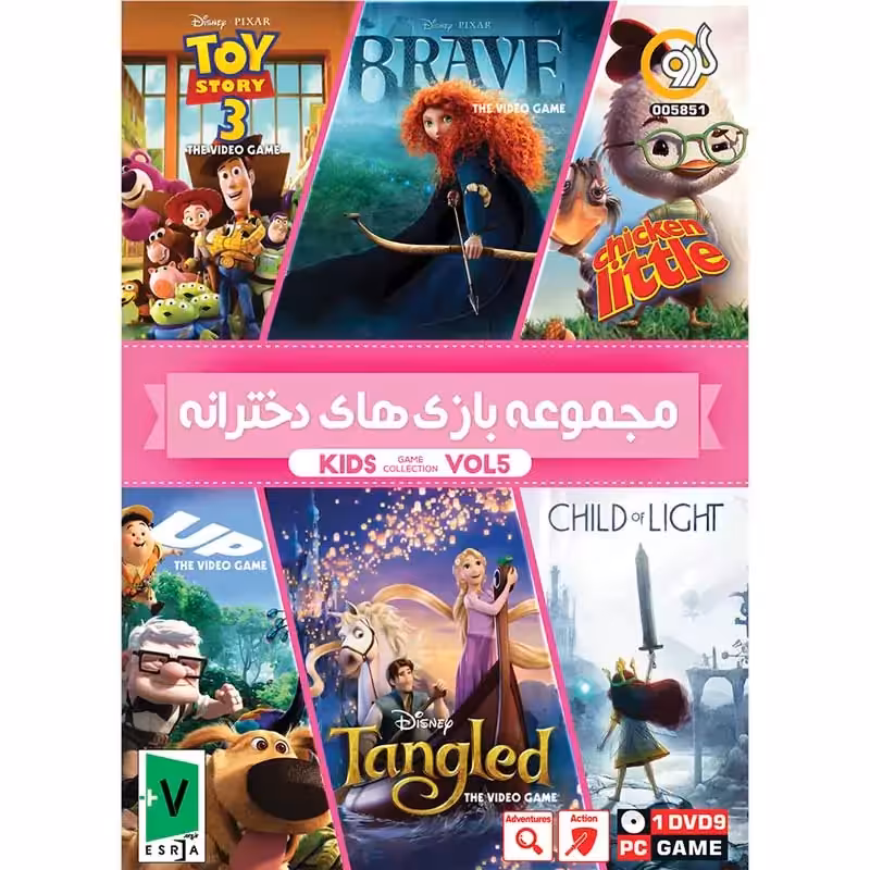 مجموعه بازیهای دخترانه Kids Game Collection Vol.5 کامپیوتر نشر گردو