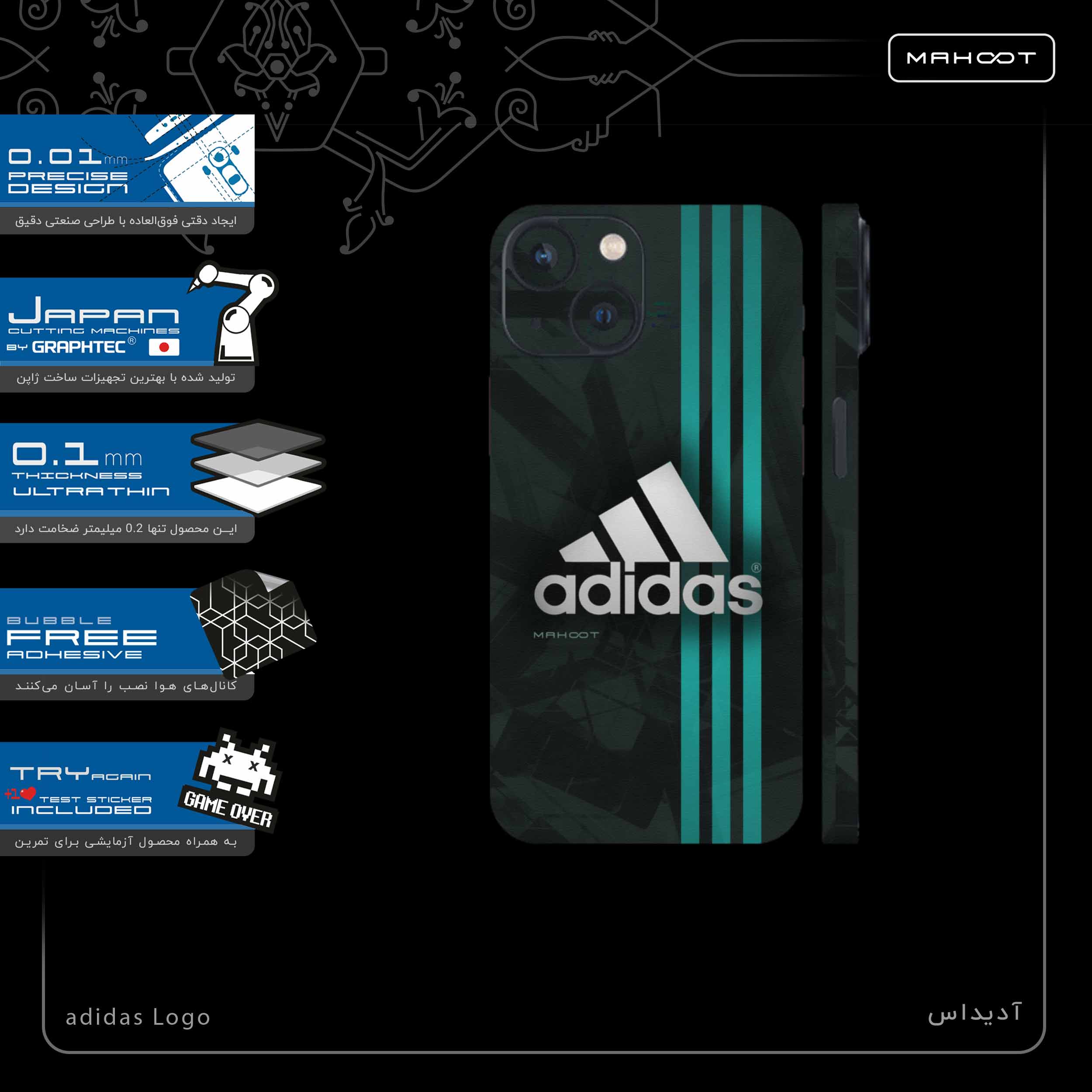 برچسب پوششی ماهوت مدل adidas-Logo-FullSkin مناسب برای گوشی موبایل اپل iPhone 13 Mini