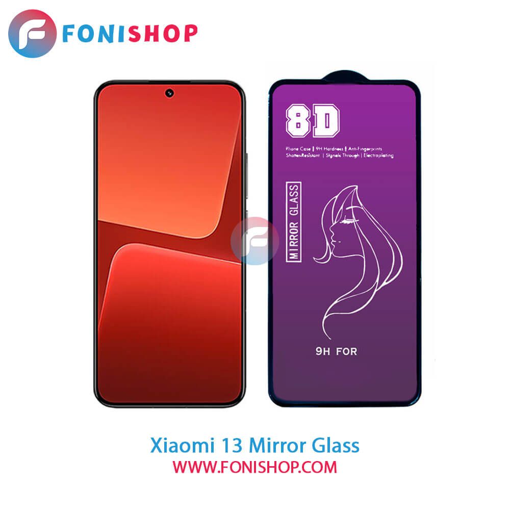 گلس آینه‌ای شیائومی Xiaomi 13
