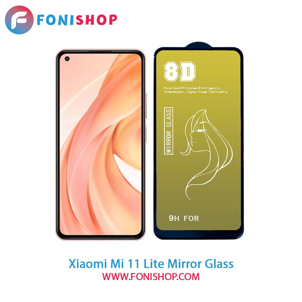 گلس محافظ صفحه نمایش آینه‌ای شیائومی Xiaomi Mi 11 Lite