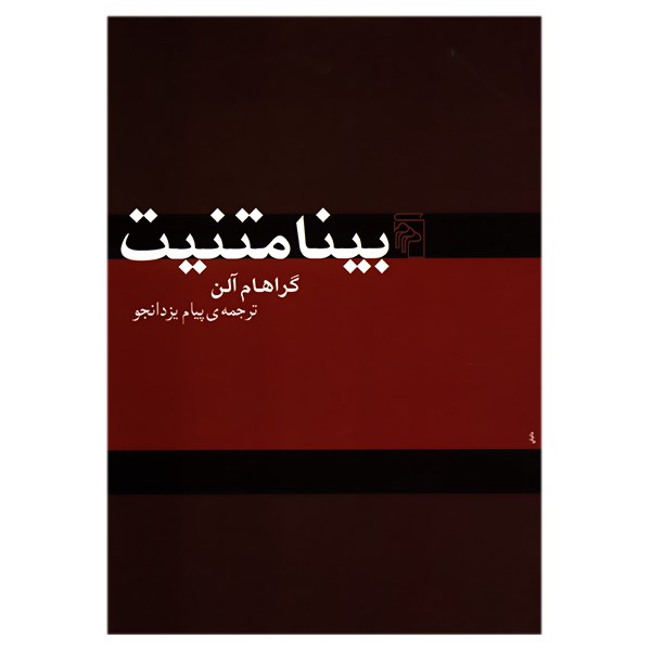 کتاب بینامتنیت اثر گراهام آلن