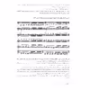 کتاب تمرینات جامع آماده ساختن دستان گیتاریست کلاسیک اثر حامد فتحی انتشارات پنج خط