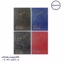 دفتر معین 100 رحلی مدیر