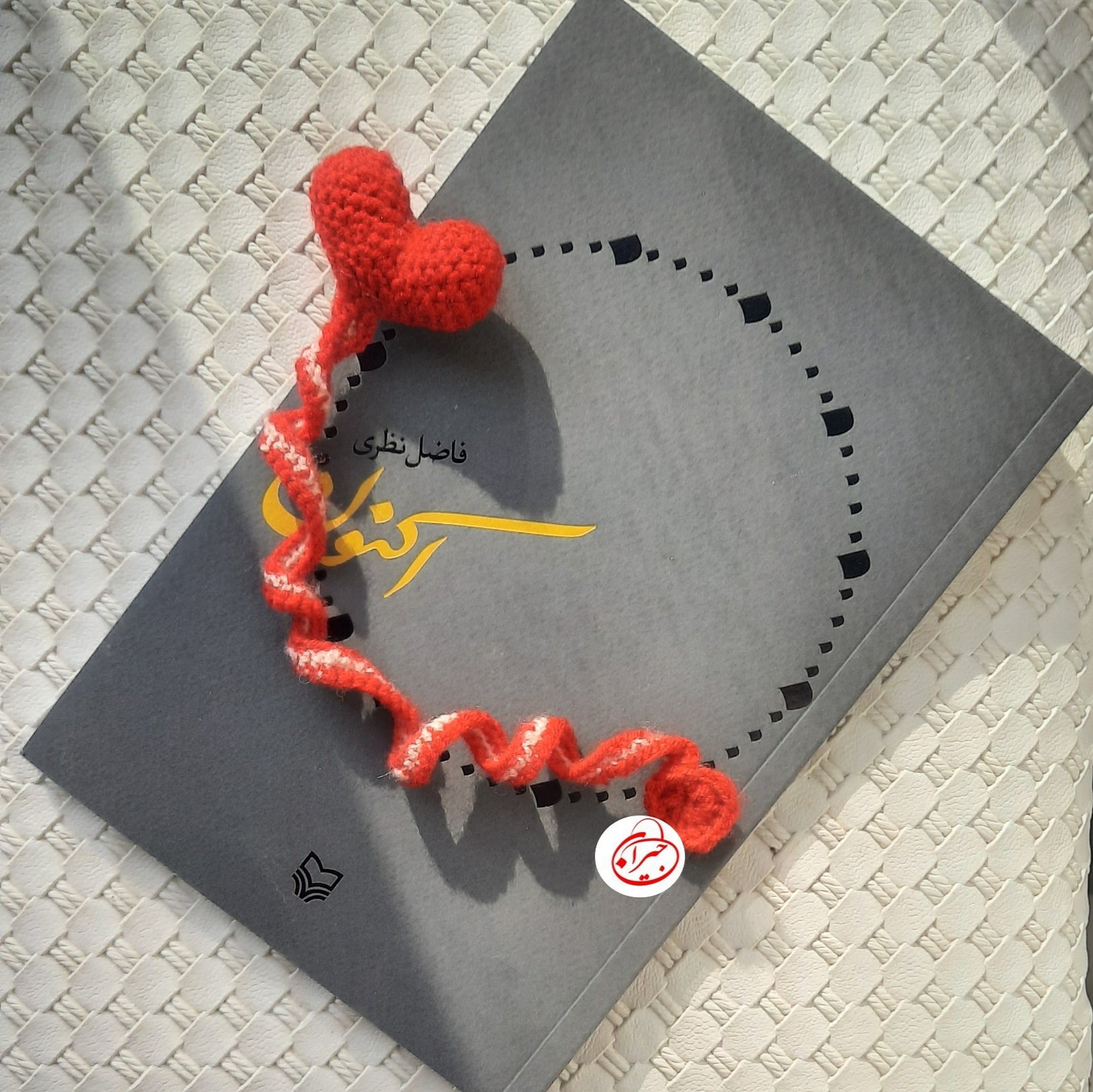 بوکمارک قلبی کد 2