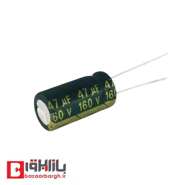 خازن الکترولیتی 47 میکرو فاراد 160 ولت
