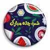 پیکسل گالری باجو طرح یلدا کد 126