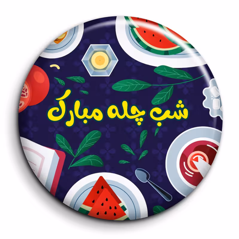 پیکسل گالری باجو طرح یلدا کد 126