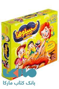 بازی فکری سیبیلو ها زینگو