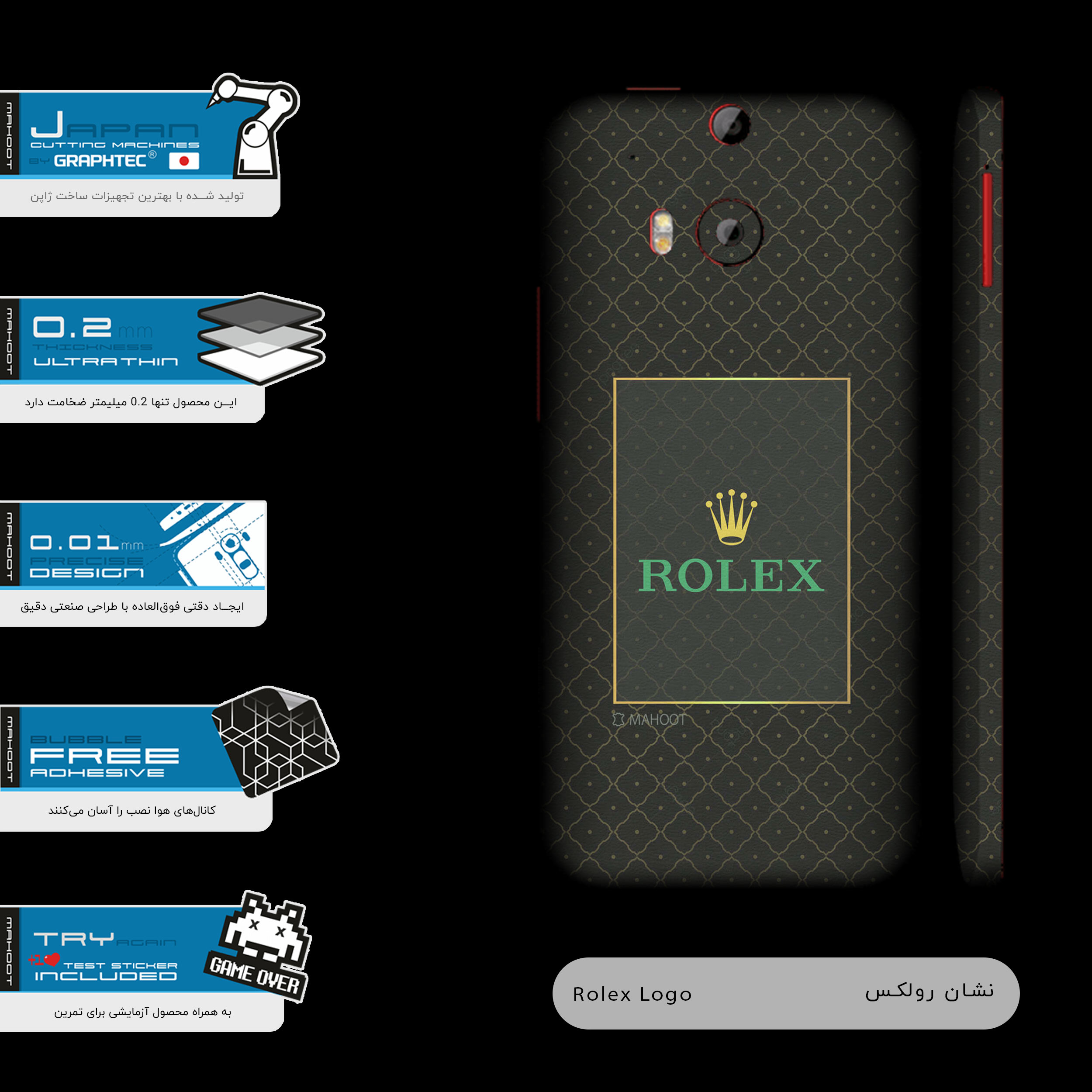 برچسب پوششی ماهوت مدل Rlx-FullSkin مناسب برای گوشی موبایل اچ تی سی One M8