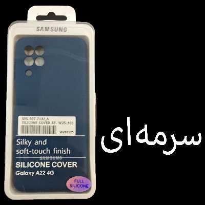 کاور مدل Sil-A22 مناسب برای گوشی موبایل سامسونگ Galaxy A22 4G