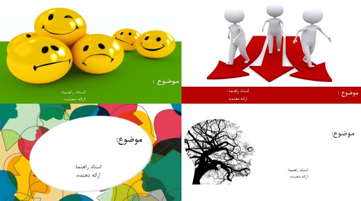 قالب پاورپوینت روانشناسی | 4 قالب شیک