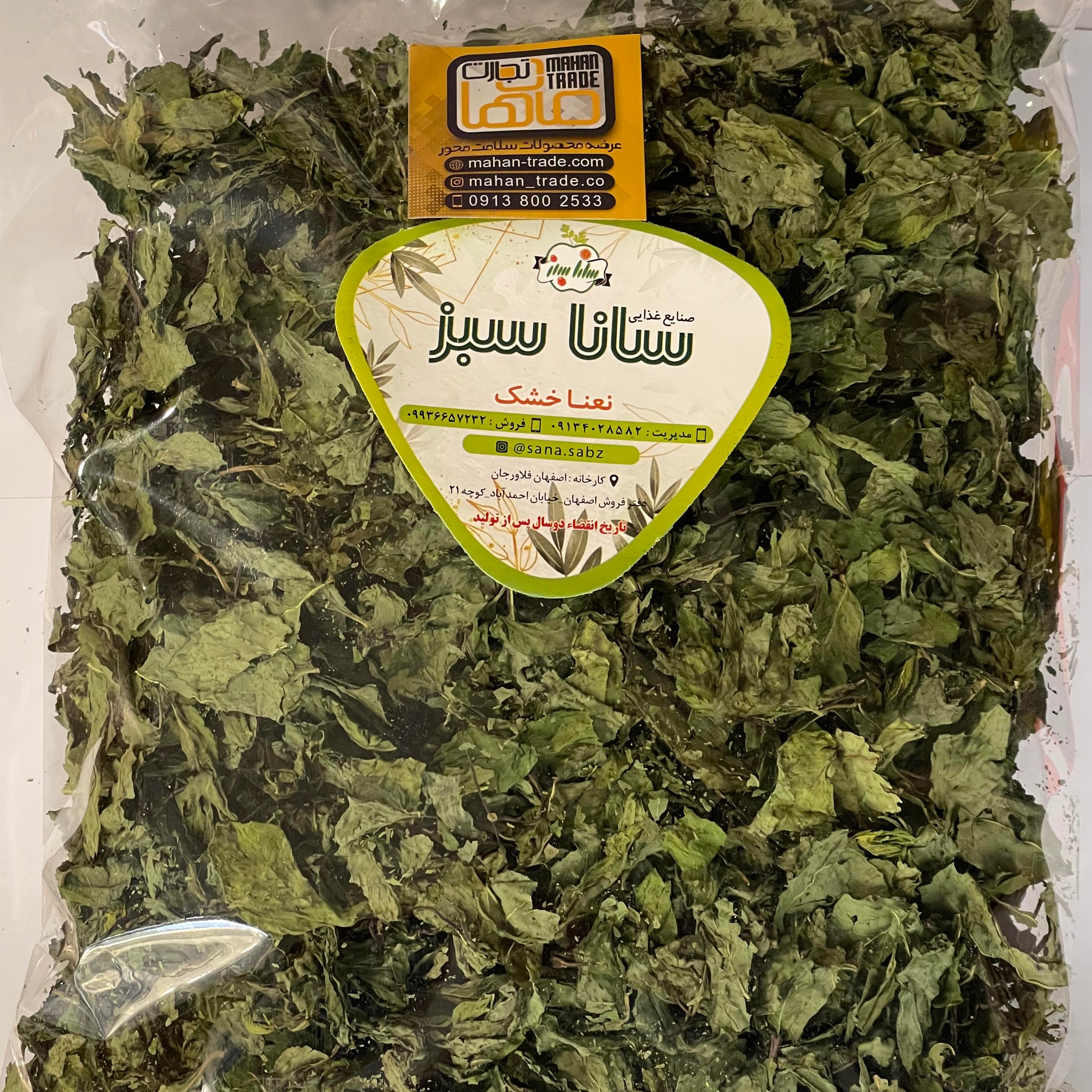 نعنا خشک برگ و پفکی شستشو شده  با بسته بندی 100 گرمی 