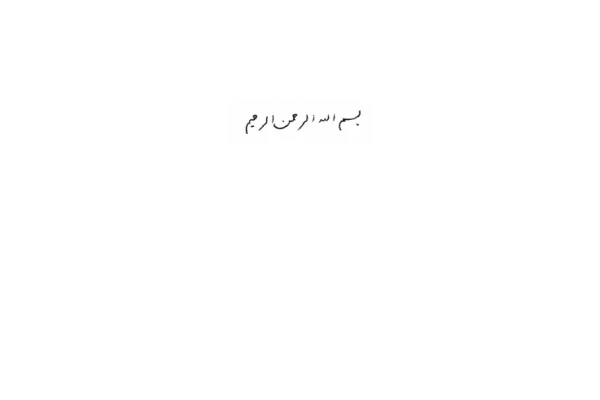 کتابچهٔ نماز چیست؟ - کتابخانه مجازی واتیکان