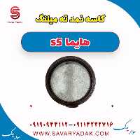 کاسه نمد ته میلنگ هایما s5