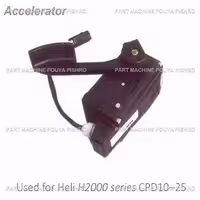 پدال گاز لیفتراک برقی هلی مدل Heli H2000 series CPD10~25