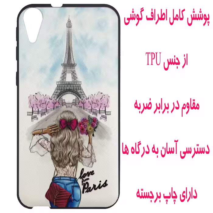 کاور مدل D0951 مناسب برای گوشی موبایل اچ تی سی Desire 830