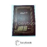 شقایق / دفتر شرح وقایع / رحلی / 100 برگ