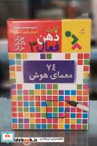 قیمت و خرید کتاب بازی کارت ذهن فعال 3 دیبایه | ایده بوک