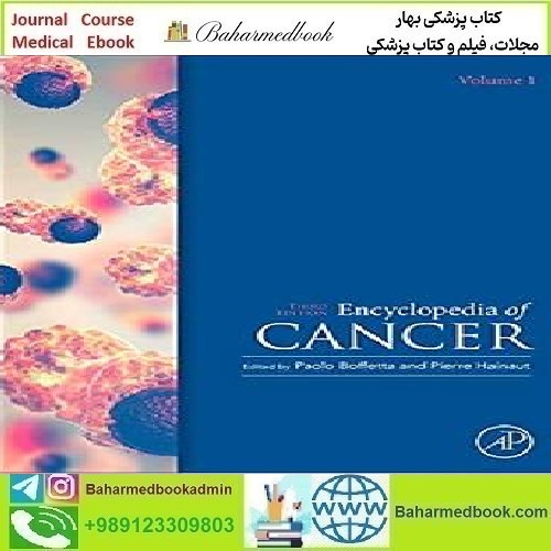 Encyclopedia of Cancer 3Vol 2019 TRUE PDF price 1€ - کتاب پزشکی بهار