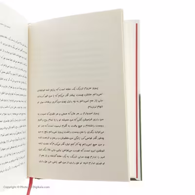 کتاب اولین تپش های عاشقانه قلبم اثر فروغ فرخزاد انتشارات مروارید