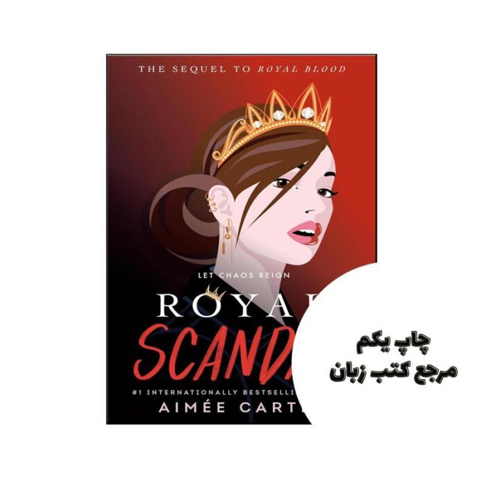 کتاب Royal Scandal (رمان رسوایی سلطنتی) متن کامل بدون حذفیات