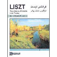 کتاب فراگیری تکنیک پیانو اثر فرانتس لیست انتشارات رهام