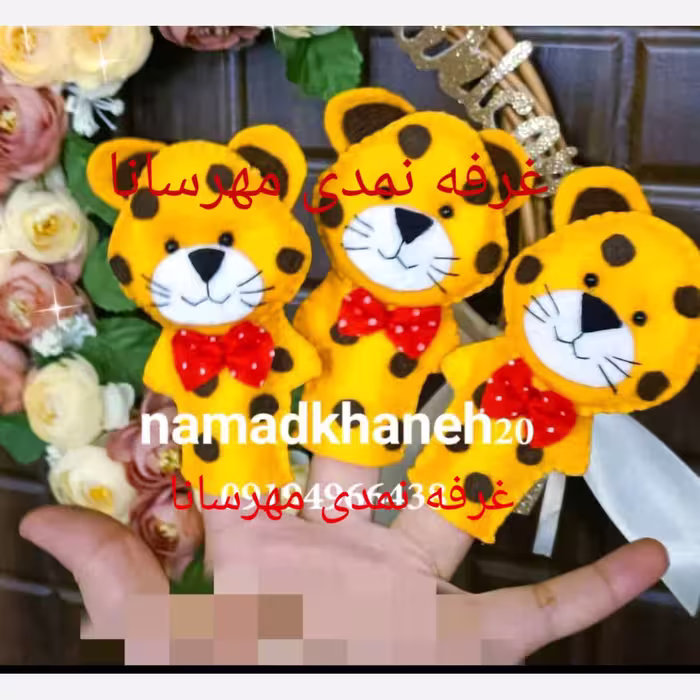 عروسک انگشتی یوزپلنگ و پلنگ 