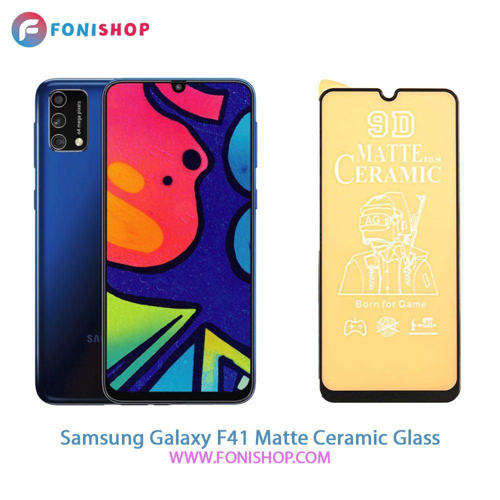 گلس سرامیکی مات سامسونگ Samsung Galaxy F41