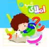 کتاب املا شب 2 اثر افسانه آقا رضاىى نشر لوح دانش