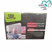 بالشت طبی بارداری الماس شهر مدل U-SHAPE