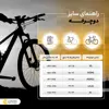 دوچرخه برقی لندروور مدل Challenge G4 سایز 26