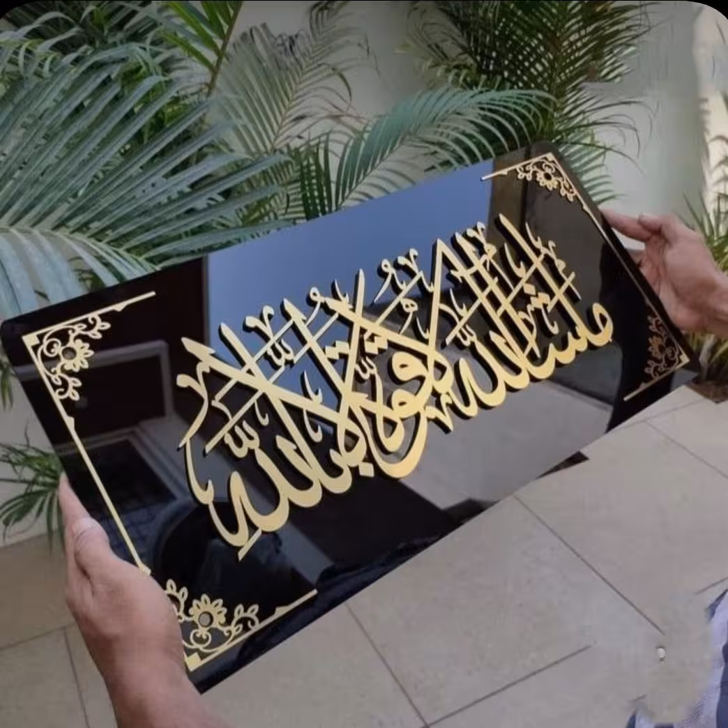 تابلو قرآنی ،تابلو دیواری پلکسی براق با جنس کیفیت عااالی