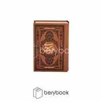 کتاب غزلیات سعدی / چرم / جیبی / نشر کومه
