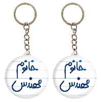 جاکلیدی خندالو مدل خانوم مهندس کد 6602 مجموعه 2 عددی