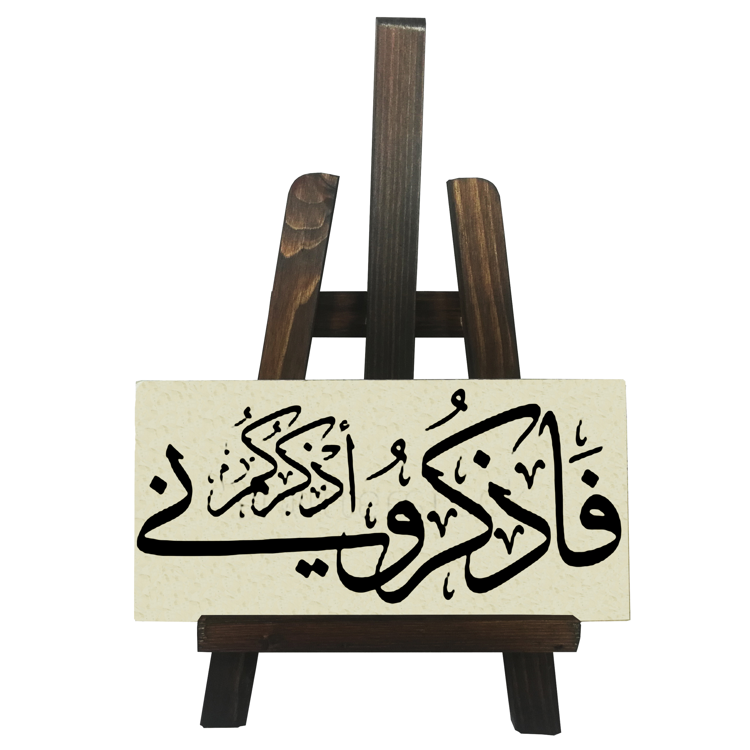 دکوری مدل فاذکرونی اذکرکم کد FH115