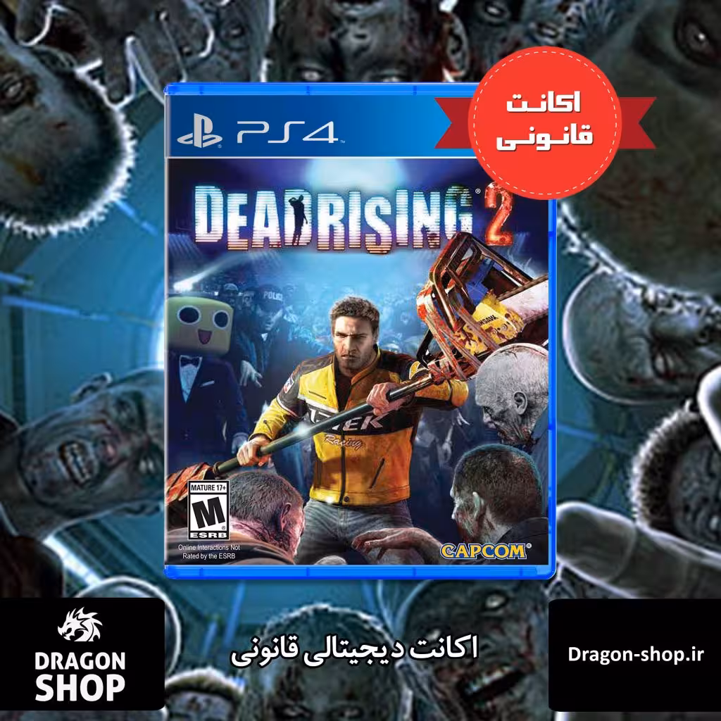 خرید بازی Dead Rising 2 اکانت قانونی با بهترین قیمت