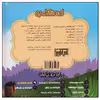 کتاب بخون و بچین 9 اثر مهدی مردانی نشر آریا نوین