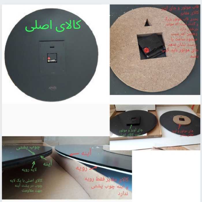 ساعت دیواری آتریکس مدل M23