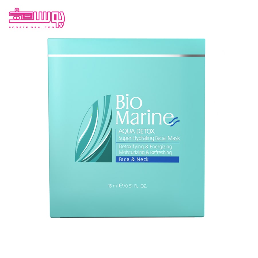 ماسک آبرسان صورت بایومارین حجم 15ml