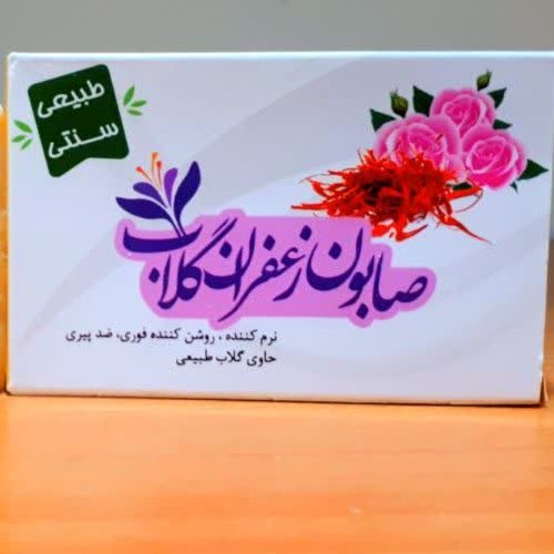 صابون گیاهی زعفران و گلاب