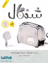 شنگال فاطمی