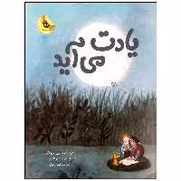 کتاب یادت می آید اثر زرن درونکار انتشارات زعفران