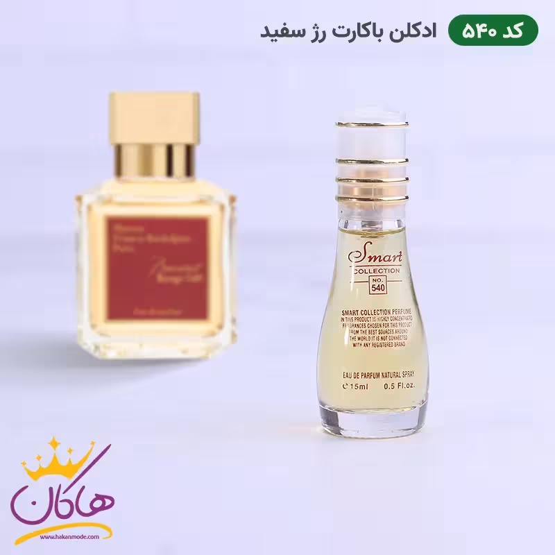 ادکلن اسمارت 540 باکارات رژ 15 میل | Smart Collection Baccarat Rouge 540