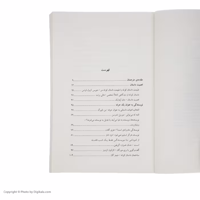 کتاب حرفه : داستان نویس 1 اثر فرانك ای ديكسون و ساندرا اسميت نشر چشمه