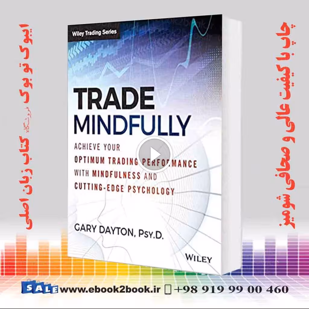 Trade Mindfully – Gary Dayton