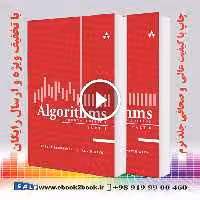 Algorithms 4th Edition | Part I,II | Robert Sedgewick