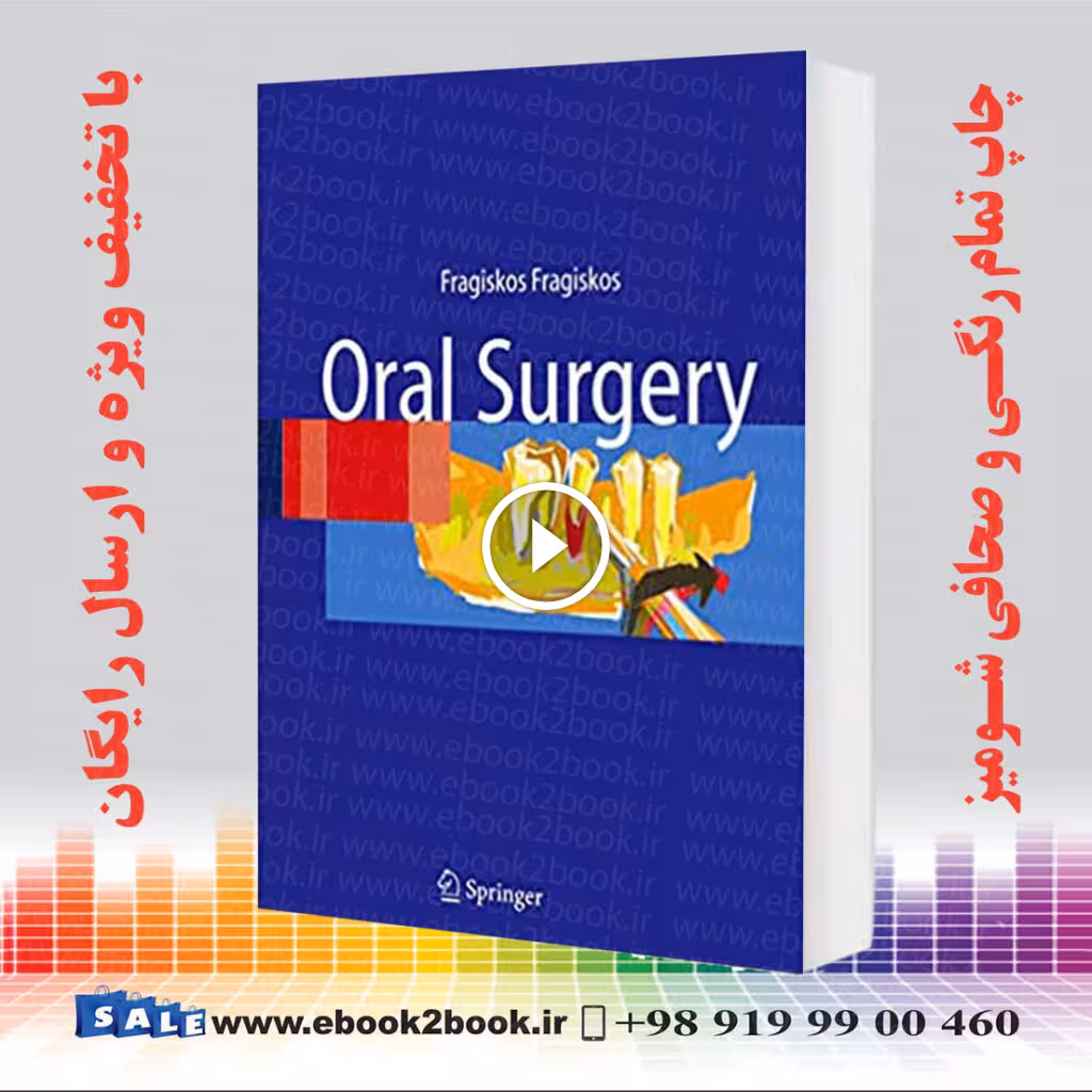 Oral Surgery 2007th Edition