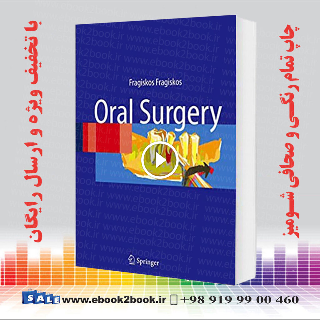 Oral Surgery 2007th Edition