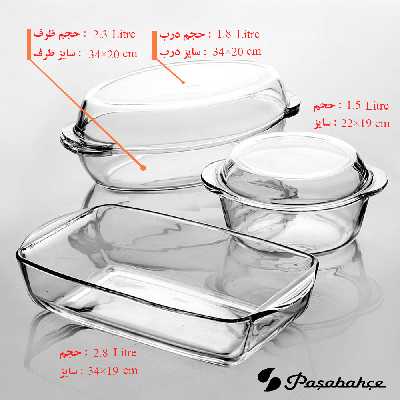 ظرف پخت پاشاباغچه مدل Borcam کد 159053 مجموعه 3 عددی