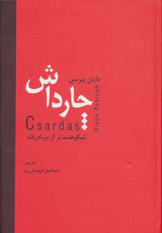 چارداش - ناشربوک | خرید آنلاین کتاب